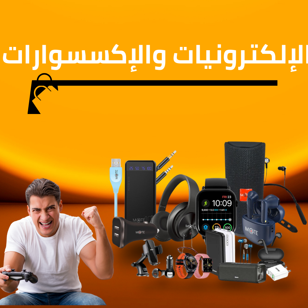 الإلكترونيات الذكية