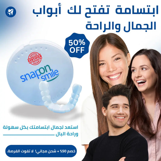 Snapon smile