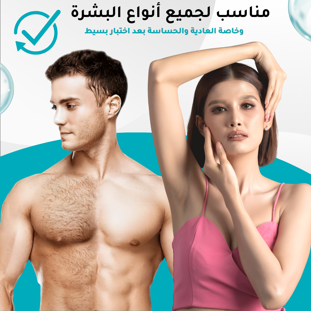 بخاخ DETVFO هو الحل السريع والآمن لإزالة الشعر مناسب لكل. مناسب للبشرة الحساسة، يزيل الشعر بدون ألم، ويساعد على إضعاف وتقليل نموه تدريجياً. مثالي للإبطين، الساقين، اليدين، البكيني، الصدر، والظهر… مع ترطيب وتهدئة فورية بدون أي آثار أو تهيج.