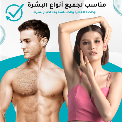 بخاخ DETVFO هو الحل السريع والآمن لإزالة الشعر مناسب لكل. مناسب للبشرة الحساسة، يزيل الشعر بدون ألم، ويساعد على إضعاف وتقليل نموه تدريجياً. مثالي للإبطين، الساقين، اليدين، البكيني، الصدر، والظهر… مع ترطيب وتهدئة فورية بدون أي آثار أو تهيج.